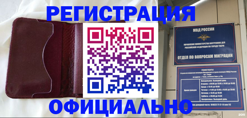 временная регистрация госуслуги в Михайловске