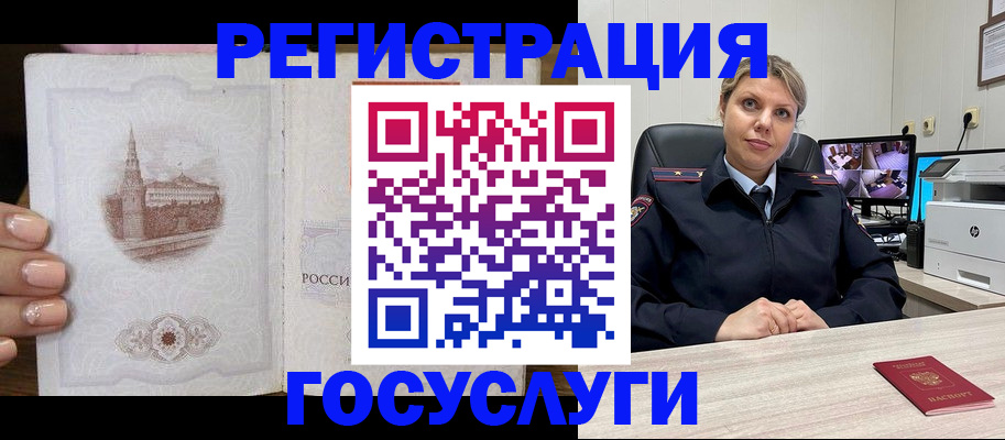 прописка для кредита в Михайловске