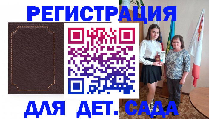 пропишу в квартире в Михайловске