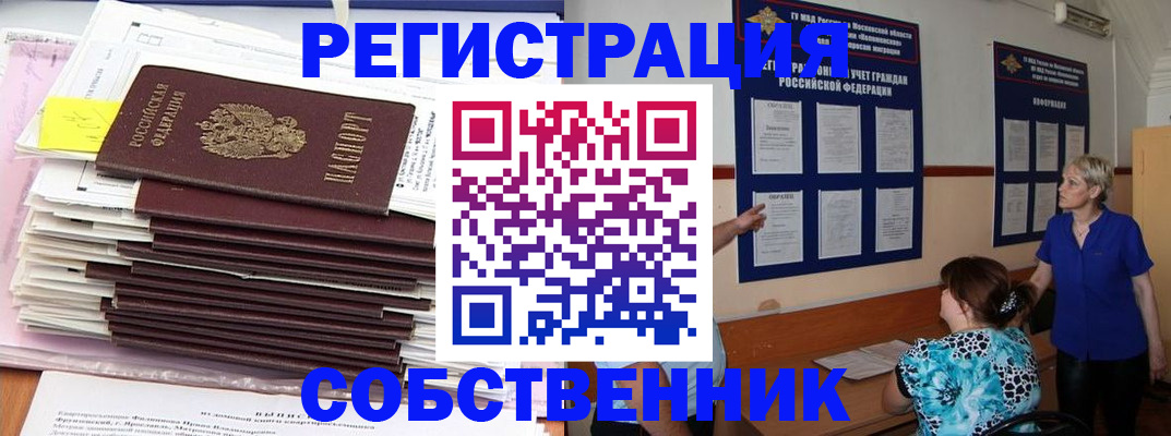 временная регистрация поиск в Михайловске